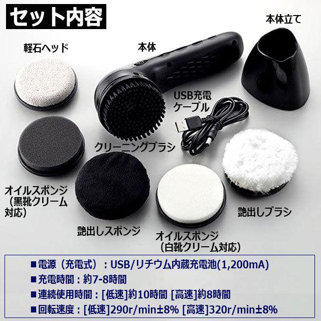 汚れ落としから艶出しまで！プロ仕様オールインワン電動靴磨き器 