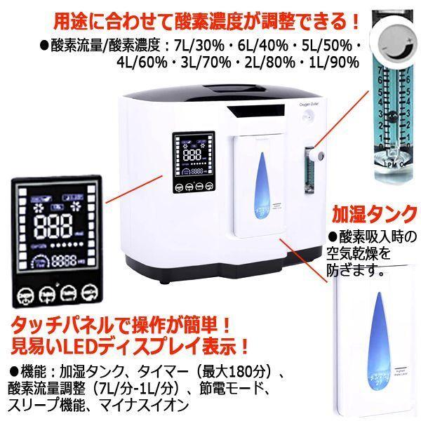 酸素発生器 家庭用 RS-E1837 据え置きタイプ 濃度・流量調節可能