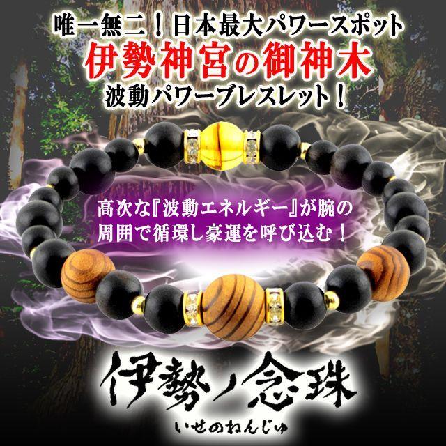 極み秘術】最高レベル天界神超高波動エネルギーお守り み秘術 最高