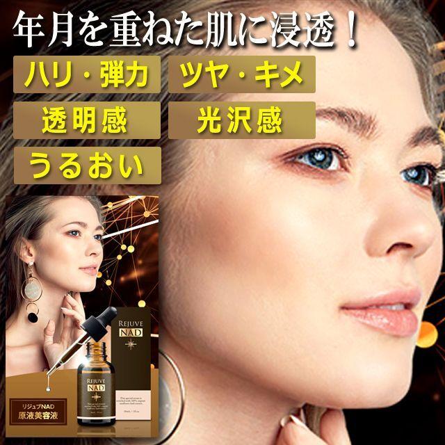 ad Cute NMN美容液 50ml 3本 【公式通販】