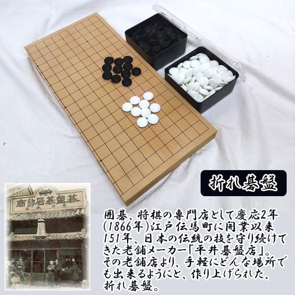 送料無料折りたたみ囲碁セット (囲碁入門セット,折れ碁盤・碁石 送料無料折りたたみ囲碁セット (囲碁入門セット,折れ碁盤・碁石