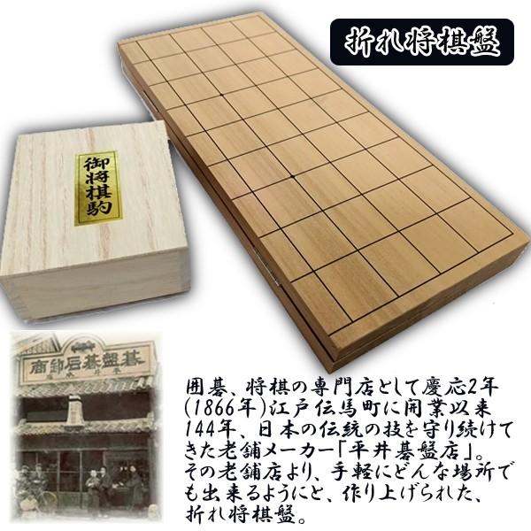 天童産駒付き・折将棋盤セット (折れ将棋盤,折りたたみ6号,山形 天童産駒付き・折将棋盤セット (折れ将棋盤,折りたたみ6号,山形