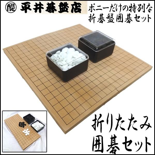 囲碁セット 桧1寸卓上碁盤セット(蛤碁石25号・栗碁笥大) | 卓上 囲碁セット 桧1寸卓上碁盤セット(蛤碁石25号・栗碁笥大) | 卓上