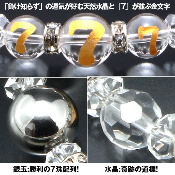 777「スリーセブン」連チャンパワーブレス(パチンコ,パチスロ,スロット,ギャンブル,開運,必勝,パワーストーン,リーチ,銀玉,水晶) : プレミアムポニー - 通販 - Yahoo!ショッピング 777「スリーセブン」連チャンパワーブレス(パチンコ,パチスロ,スロット,ギャンブル,開運,必勝,パワーストーン,リーチ,銀玉,水晶) : プレミアムポニー - 通販 - Yahoo!ショッピング