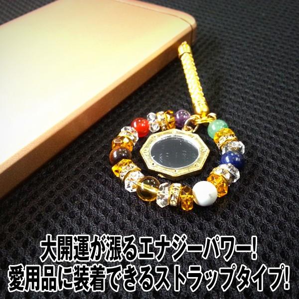 7パワーストーン八卦鏡ストラップ (パワーストーン,天然石,根付け,開運