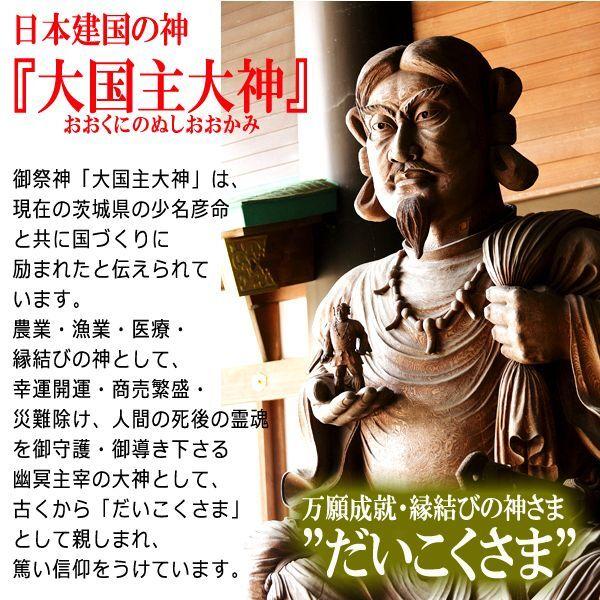 常陸国出雲大社御祈祷済 黄金満月堂水晶お清め塩ミスト50ml＋高品質