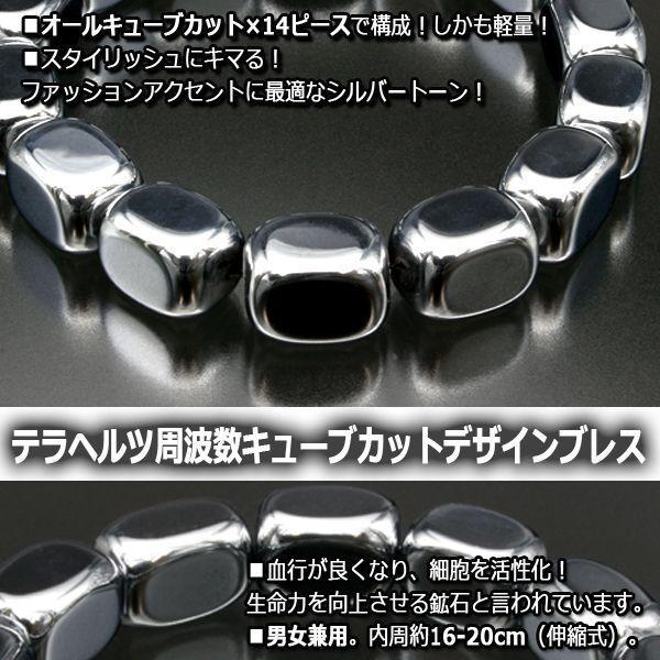 テラヘルツ周波数キューブカットデザインブレス (シルバートーン 美容