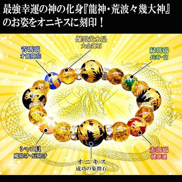 金吾龍神社金運御祈祷ブレスレット (厄除け 魔除け 開運ブレス 金吾龍神社金運御祈祷ブレスレット (厄除け 魔除け 開運ブレス
