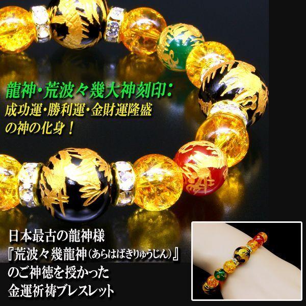 金吾龍神社金運御祈祷ブレスレット (厄除け 魔除け 開運ブレス 金吾龍神社金運御祈祷ブレスレット (厄除け 魔除け 開運ブレス