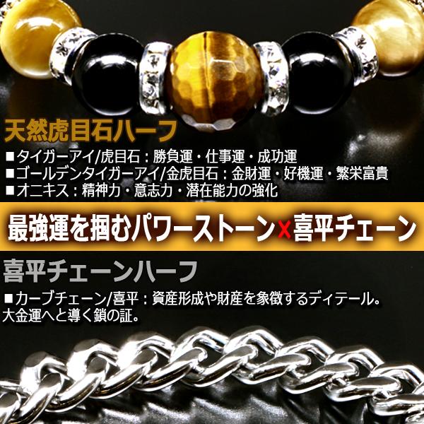 タイガーアイ×カーブチェーン虎目石×喜平ハイブリッドブレスレット