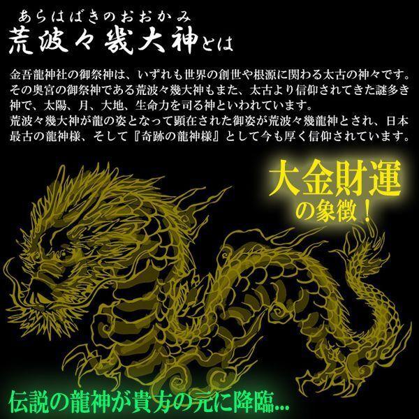 金吾龍神社金運御祈祷ネックレス (厄除け 魔除け 開運ブレス 金吾龍神社金運御祈祷ネックレス (厄除け 魔除け 開運ブレス
