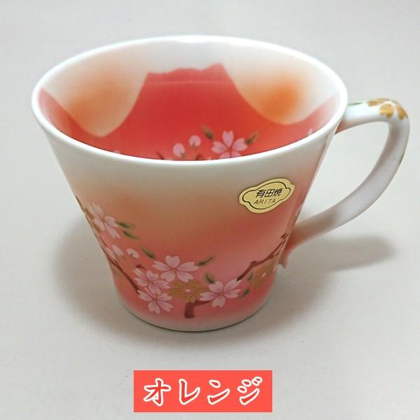 有田焼窯元・開運赤富士シリーズ「あけぼのコーヒーカップ」 (食器