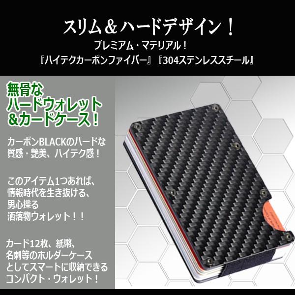 スキミングブロック カーボンカードホルダー＆マネークリップ (ハード
