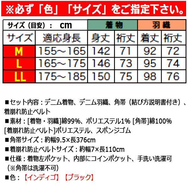 老舗呉服メーカー企画！巡[MEGURU]デニム素材の着物＆羽織スタイル 