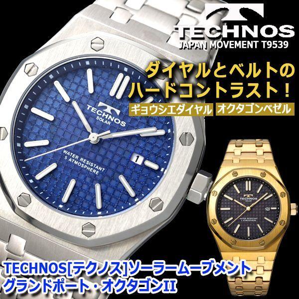 TECHNOS[テクノス]ソーラームーブメントグランドポート・オクタゴンII  (腕時計 マッドコーティング ステンレス無垢 SEIKOAS32ソーラー 蓄光 武骨 )｜premium-pony｜10