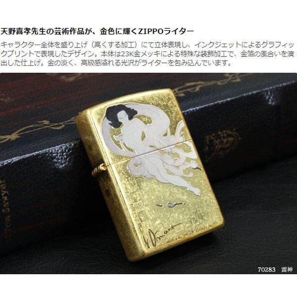 天野喜孝ZIPPOライター［風神＆雷神］(金メッキ エッチング 装飾 金箔 
