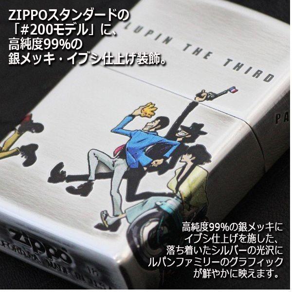 ルパン三世ZIPPO「4サイド・チェイス」(五ェ門 次元 不二子 銭形警部 TVシリーズ ルパン三世PART.5 エッチング グラフィック)｜premium-pony｜06