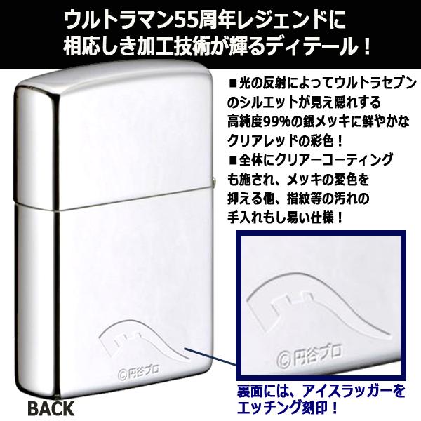  (ヒーロー アイスラッガー ウルトラ警備隊 K23メッキ 【九龍】 #200 両面デザイン)