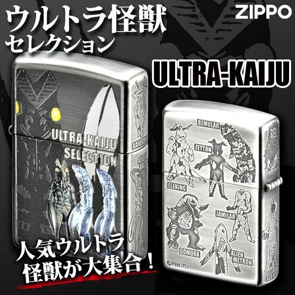 ウルトラマン55周年レジェンドZIPPOシリーズ「ULTRA-KAIJU/ウルトラ