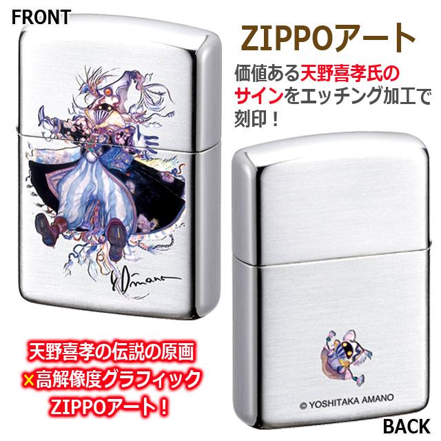 ファイナルファンタジー #200 ファンタジー FF サイン 原画 オイル 