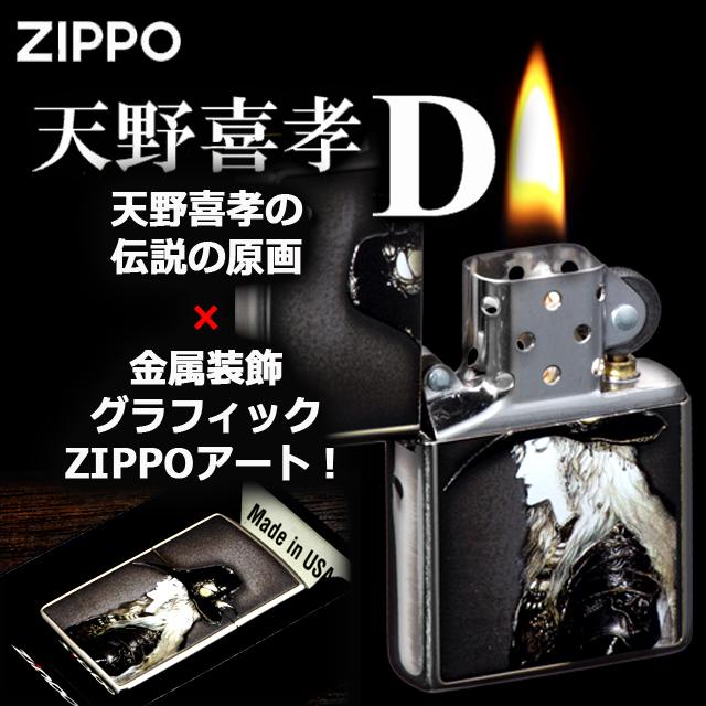 天野喜孝 ZIPPO 吸血鬼 ハンター サイン 原画 金属装飾 グラフィック