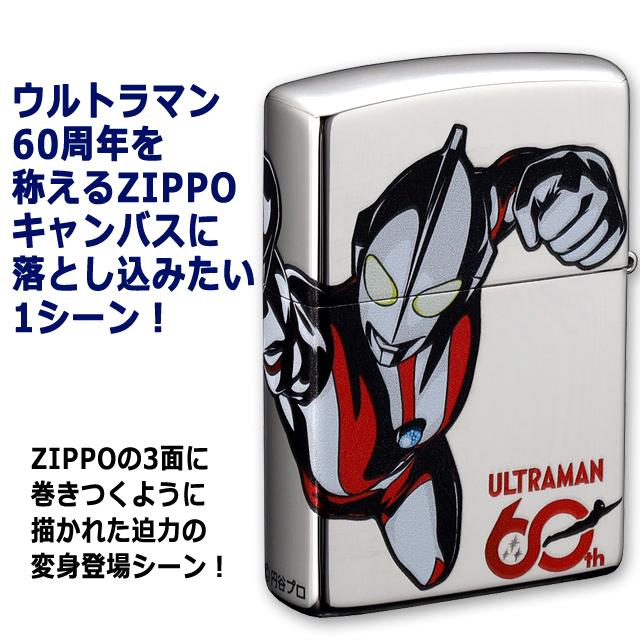ウルトラマン60周年記念3サイドZIIPOライター インパクト 科学特捜隊 3