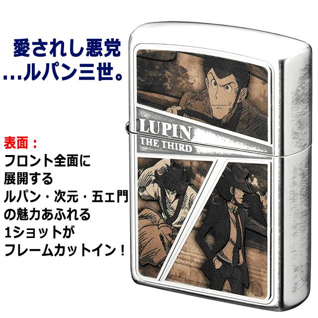 ルパン三世PART6セピアフレームZIPPOライター モンキー・パンチ