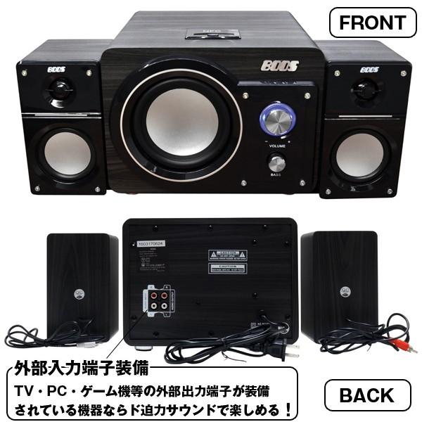 2.1chBluetoothパワーアンプスピーカー33(2.1ch+33Wパワーアンプ搭載