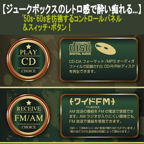 送料無料！ジュークボックスモデル Bluetoothサウンドプレイヤー