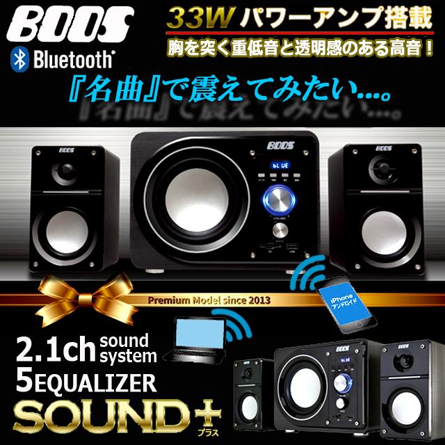 Bluetoothパワーアンプスピーカー2.1chサウンドシステム33W 爆買