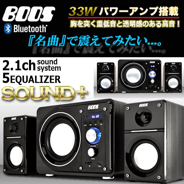 Bluetoothパワーアンプスピーカー2.1chサウンドシステム33W 爆買