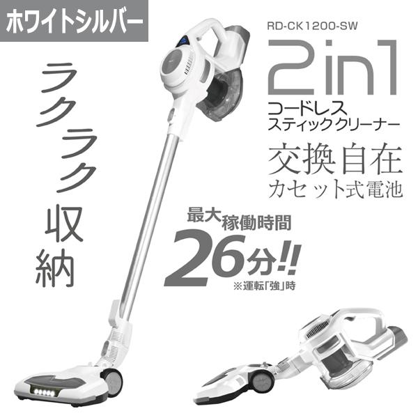 ReeDハイパワー2in1コードレスサイクロン式スティッククリーナー