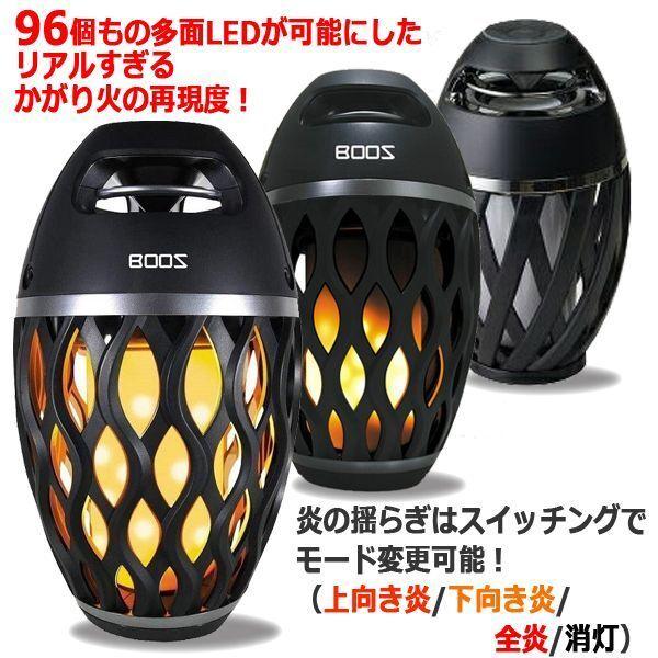 かがり火LEDランタン搭載Bluetoothパワースピーカー「炎音En-on