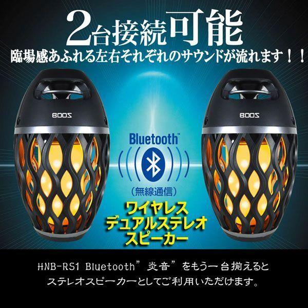 かがり火LEDランタン搭載Bluetoothパワースピーカー「炎音En-on