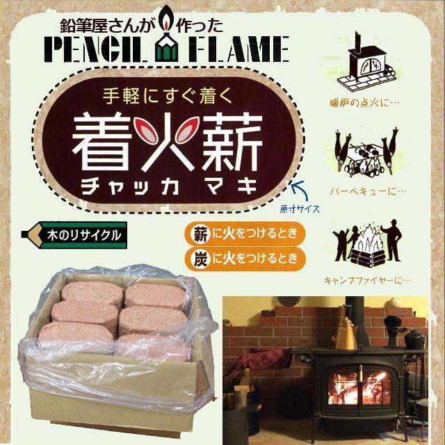 防災 キャンプ（鉛筆鉛筆屋さんが作った 手軽にすぐ着く着火薪）着火剤
