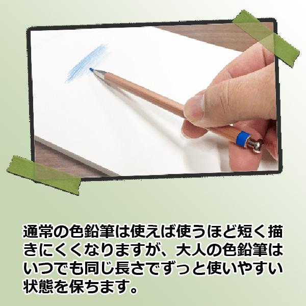 大人の色鉛筆13 (13色セット 大人の鉛筆 北星鉛筆 シャープ