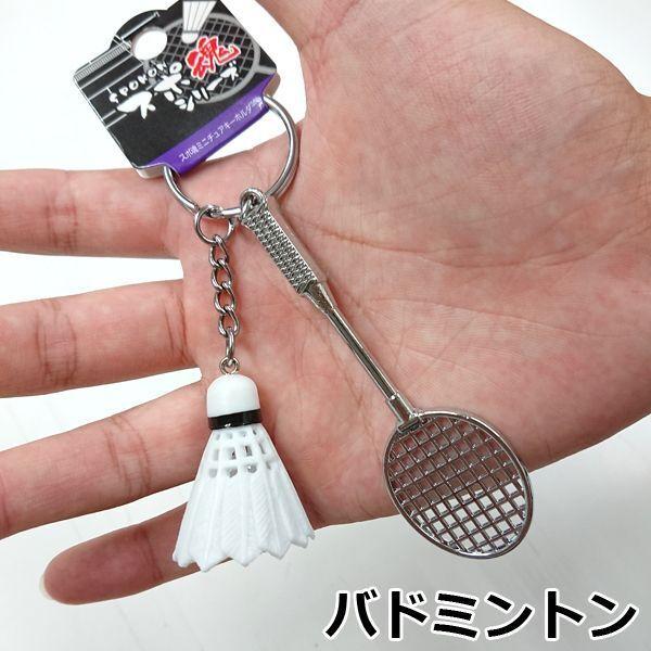 スポ魂ミニチュアキーホルダー同種2個セット (部活グッズ カバンに