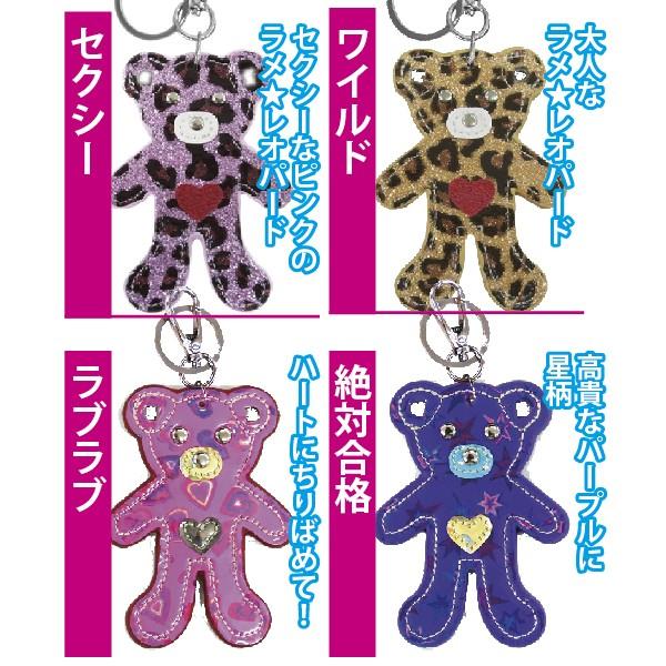 カラーベアキーホルダー2個セット(クマ,開運,人気,マスコット