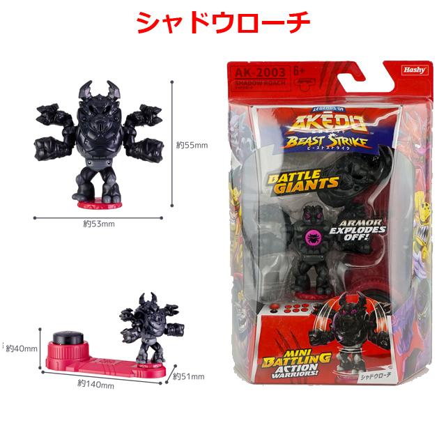 アーケードゲーム バトルアクショントイ（AKEDO アケド バトル