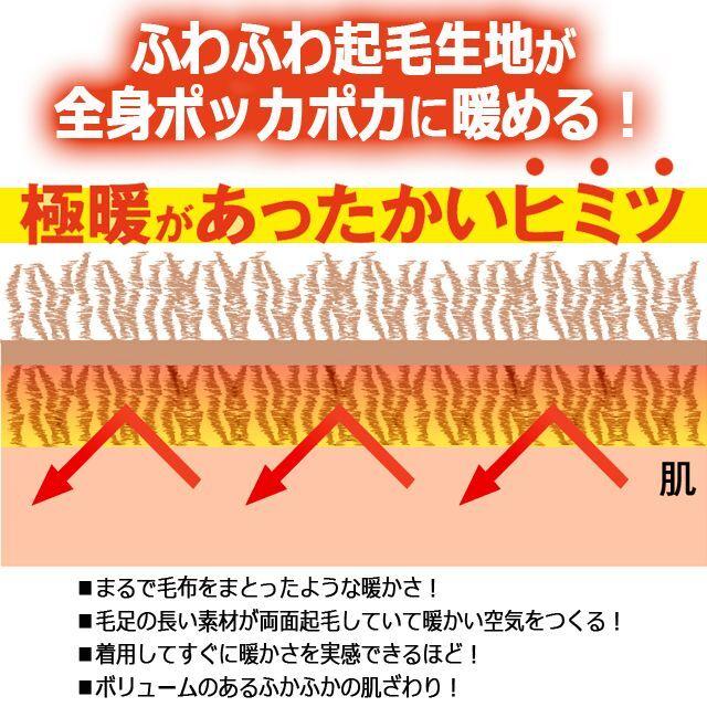 極暖とろふわ防寒着 指先が出せるミトン  (ボタンループ アームウォーマー 節電 冷え対策毛布 部屋着 起毛 温活 洗濯可ふわふわ生地 全身ポッカポカ)｜premium-pony｜04