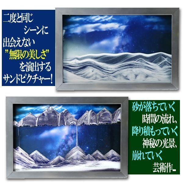 サンドピクチャーW4「INORI-天の川-」by KAGAYA (無限の美しさ 芸術