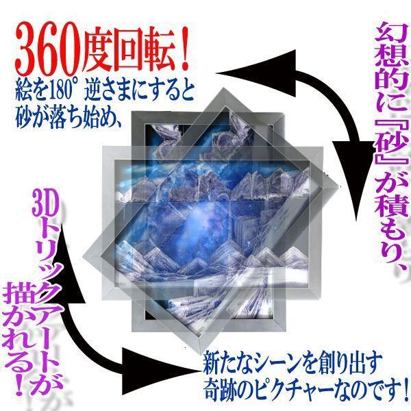 サンドピクチャーW4「INORI-天の川-」by KAGAYA (無限の美しさ 芸術