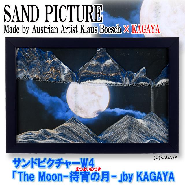 サンドピクチャーW4「The Moon-待宵の月-」by KAGAYA 爆買 まつよいの