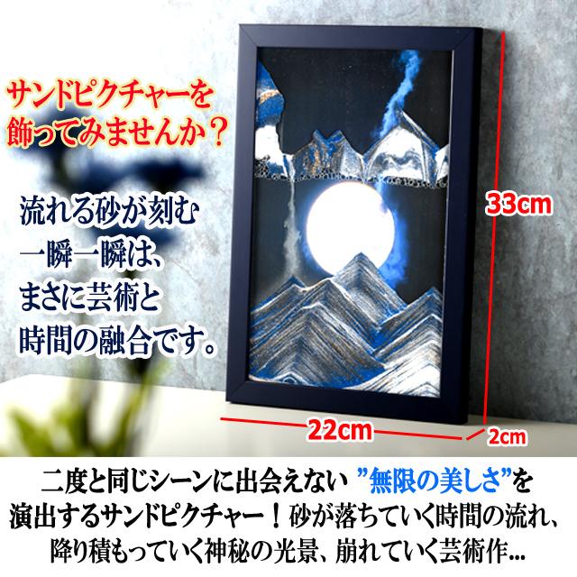 サンドピクチャーW4「The Moon-待宵の月-」by KAGAYA 爆買 まつよいの