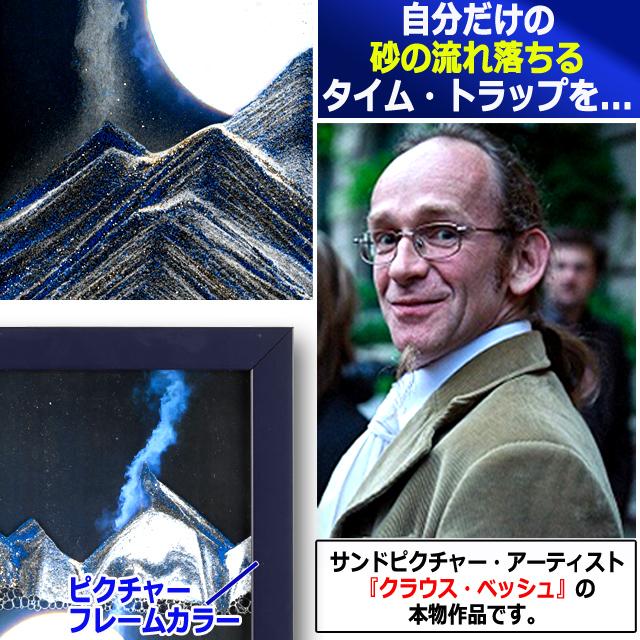 サンドピクチャーW4「The Moon-待宵の月-」by KAGAYA 爆買 まつよいの
