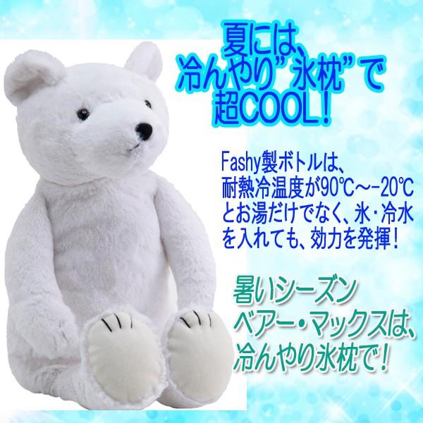 FashyJAPANベアー・マックス湯たんぽ (あんか 冷え対策 あったか くま