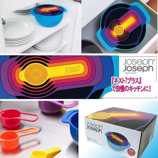 Joseph Joseph［ジョゼフ ジョゼフ］キッチンツール ネスト7プラス 