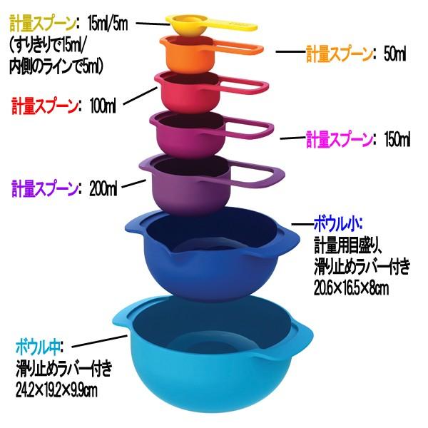 Joseph Joseph［ジョゼフ ジョゼフ］キッチンツール ネスト7プラス 