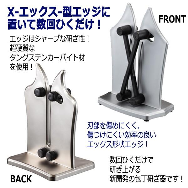 キッチンナイフシャープナー・タングステンX (万能包丁研ぎ器 数回ひく
