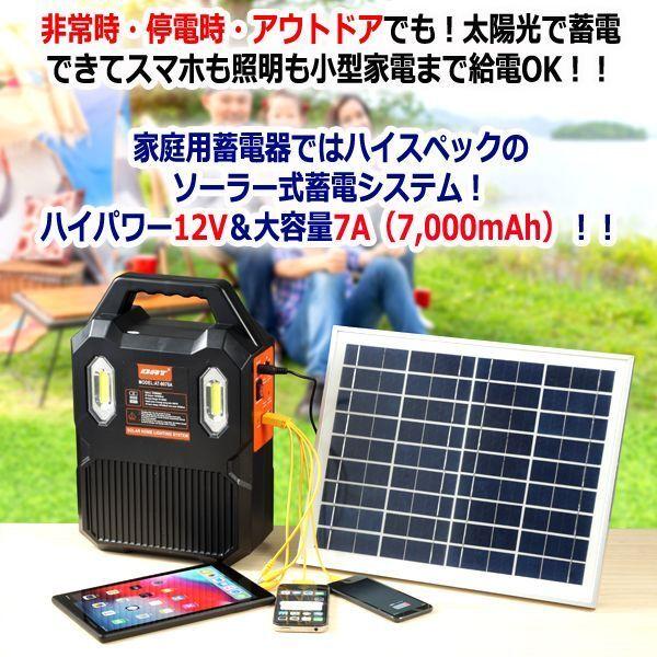 蓄電器 家庭用 ポータブル ソーラー 防災 地震 停電時に強いハイパワー 